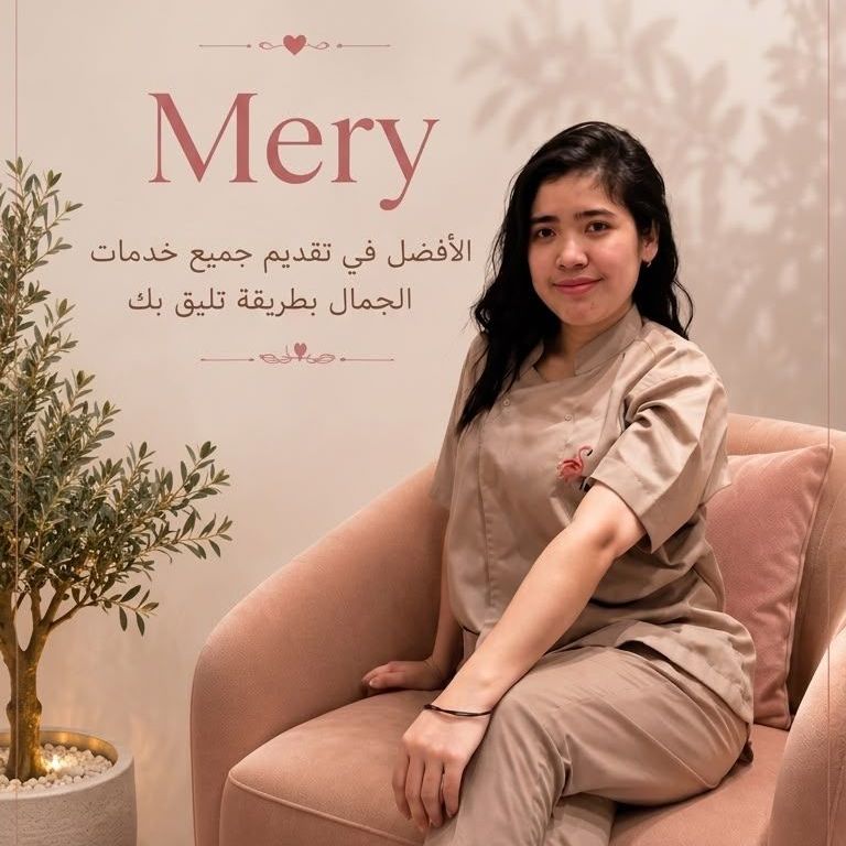 ميري