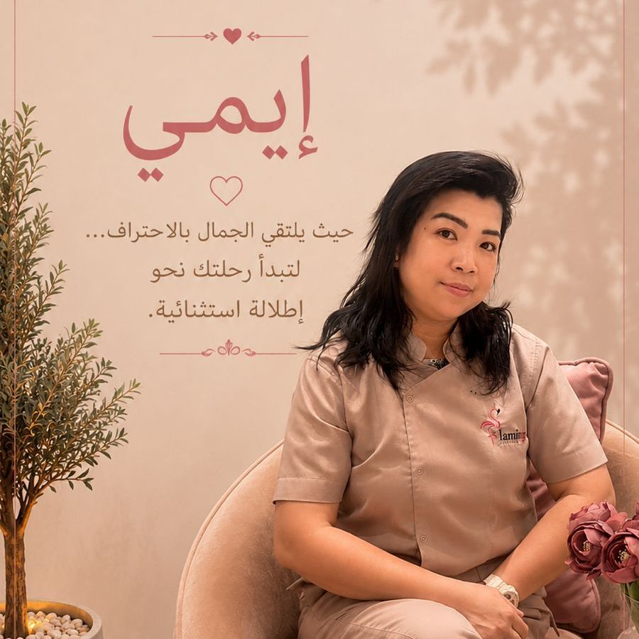 ايمي