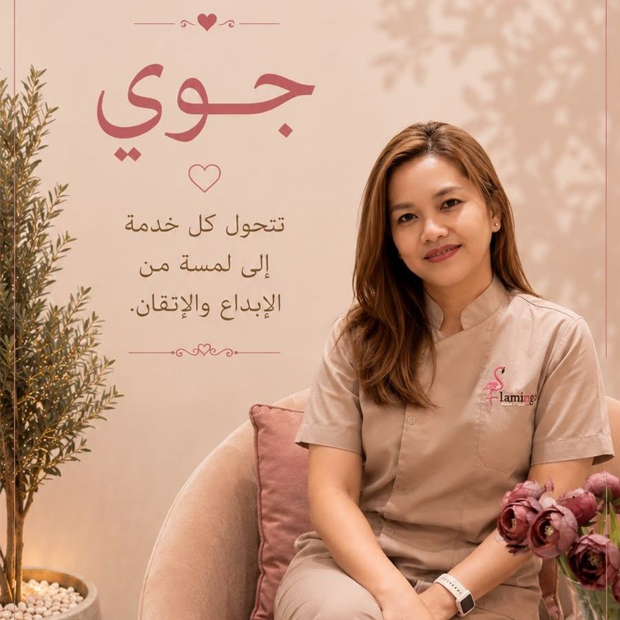 جوي