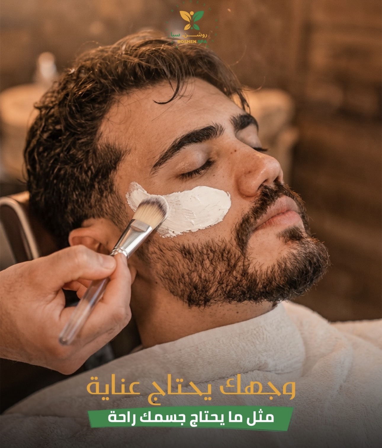 Roshen spa center