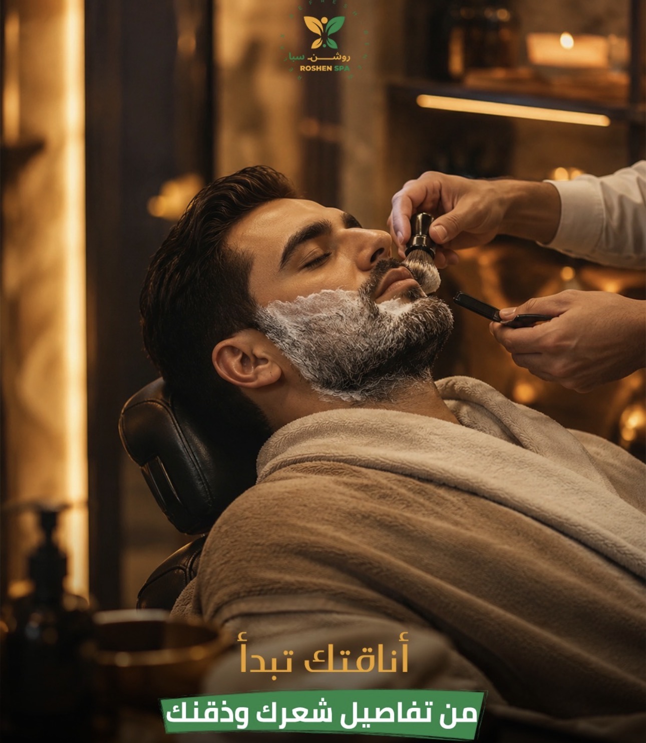 Roshen spa center