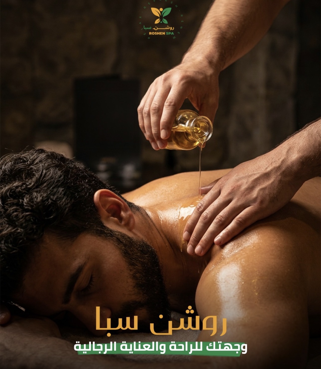 Roshen spa center