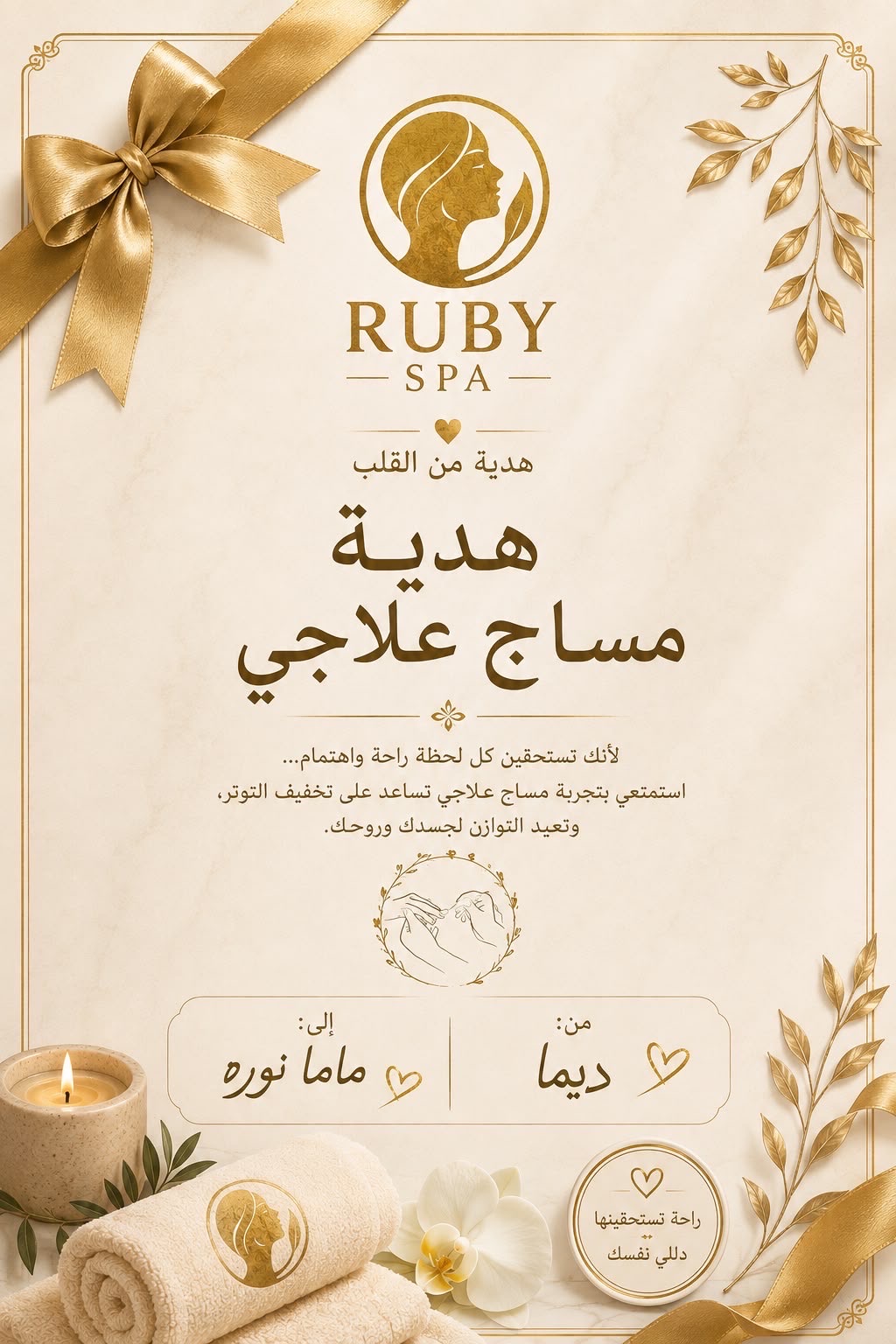 RUBY SPA