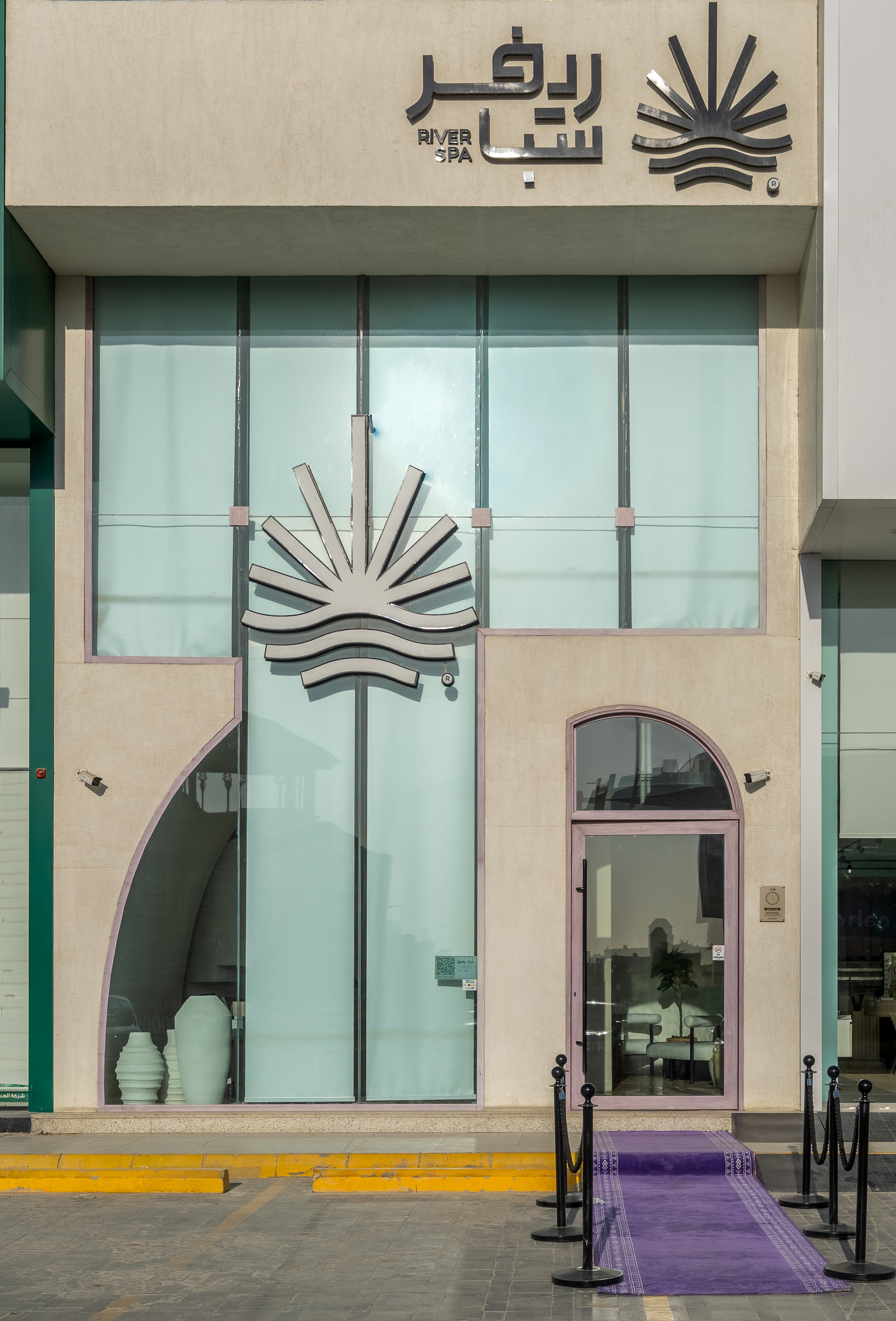 River Spa - Al Nafl Branch