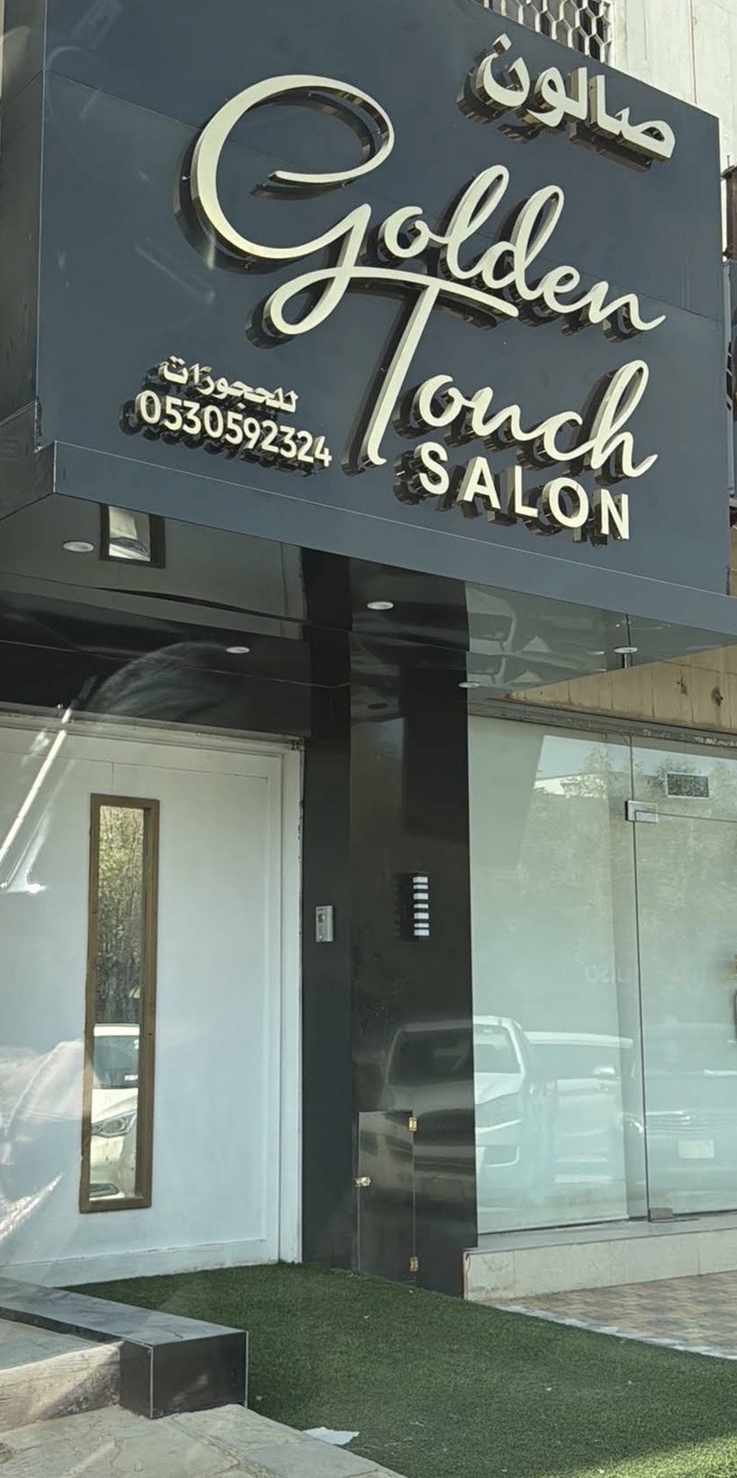 golden touch salon