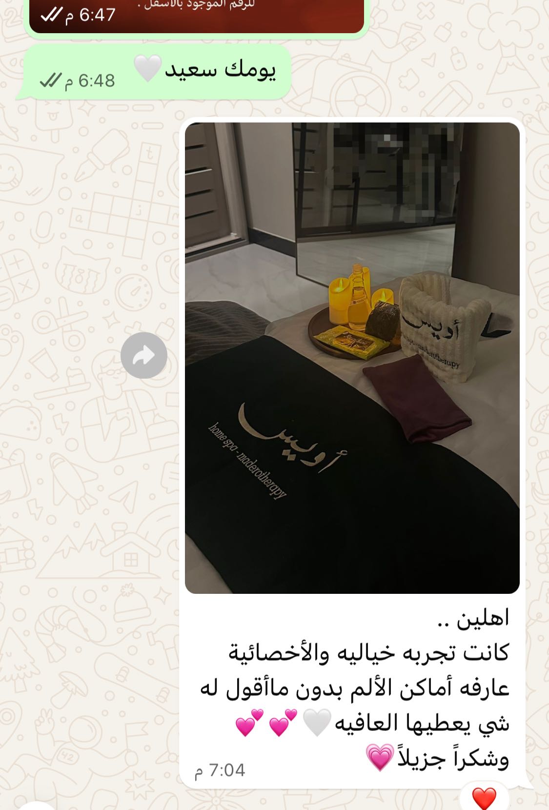 owais spa