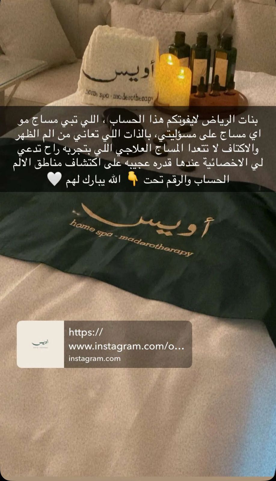 owais spa