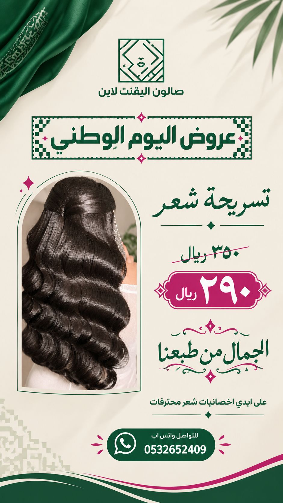 elegant line salon