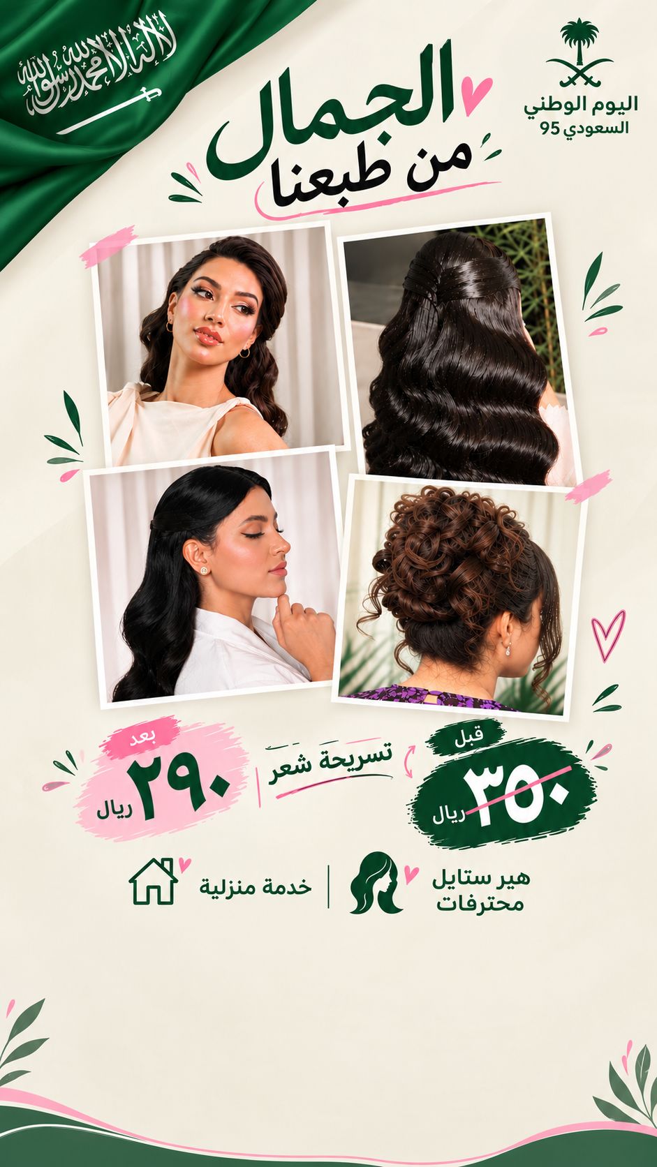 elegant line salon